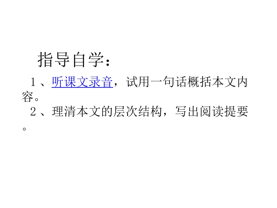 《孔乙己》先学后教_第2页