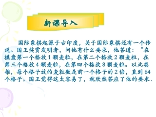 2.1数列的概念和表示法