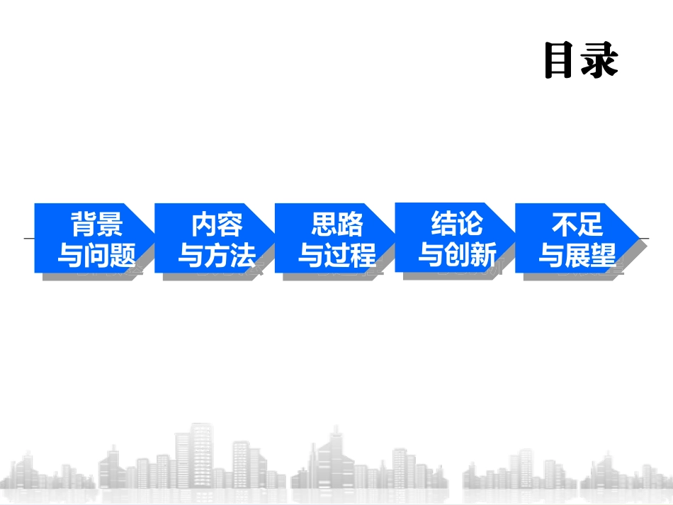 PPT模板-徐英_第2页