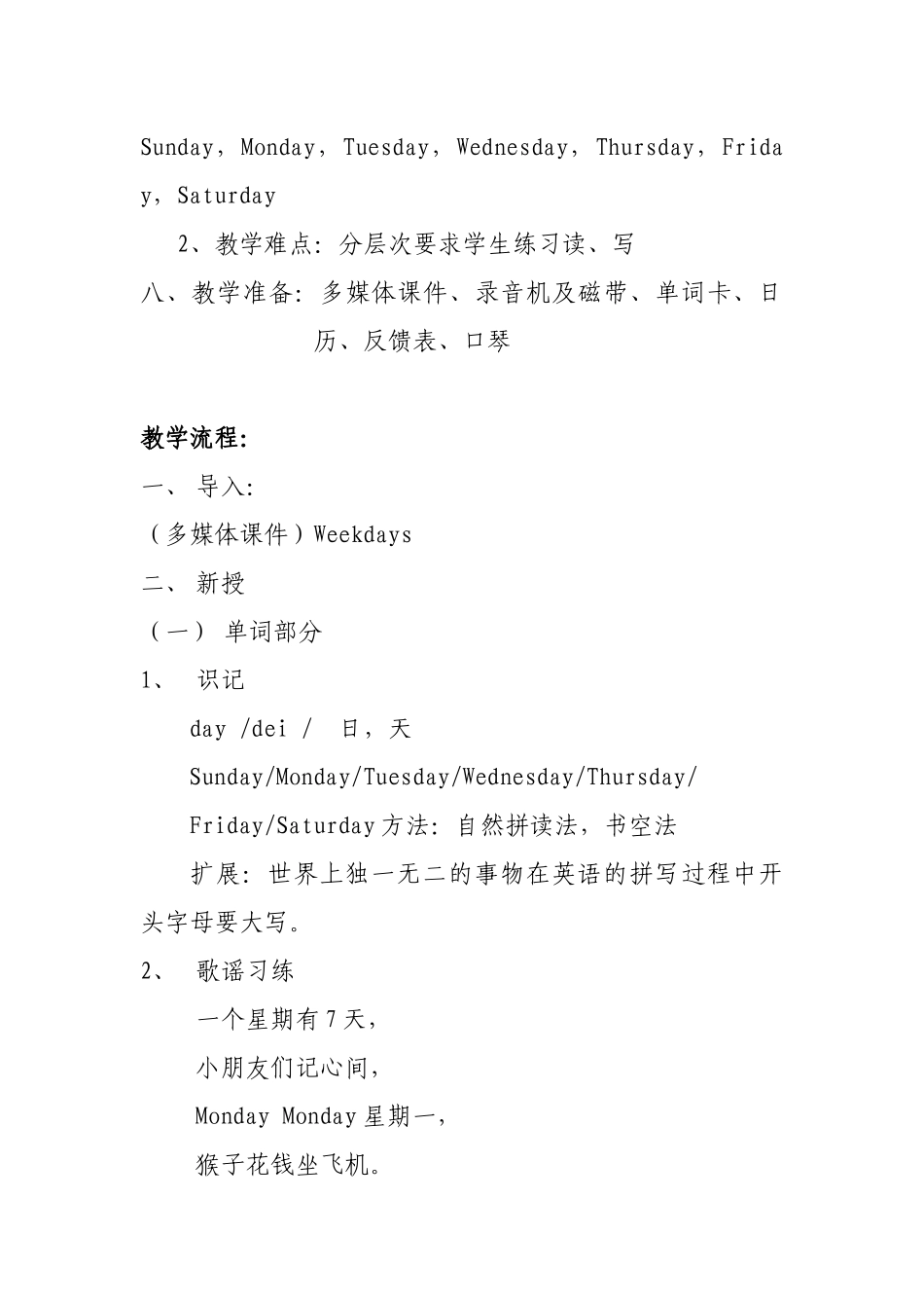 Unit7It’sTuesday第一课时教学设计_第2页