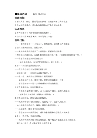 数学：数纽扣(7)