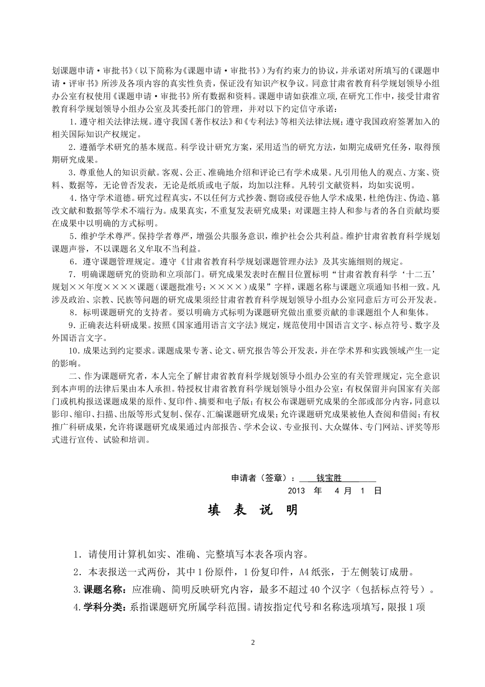 小学数学综合实践活动的探索与研究_第2页