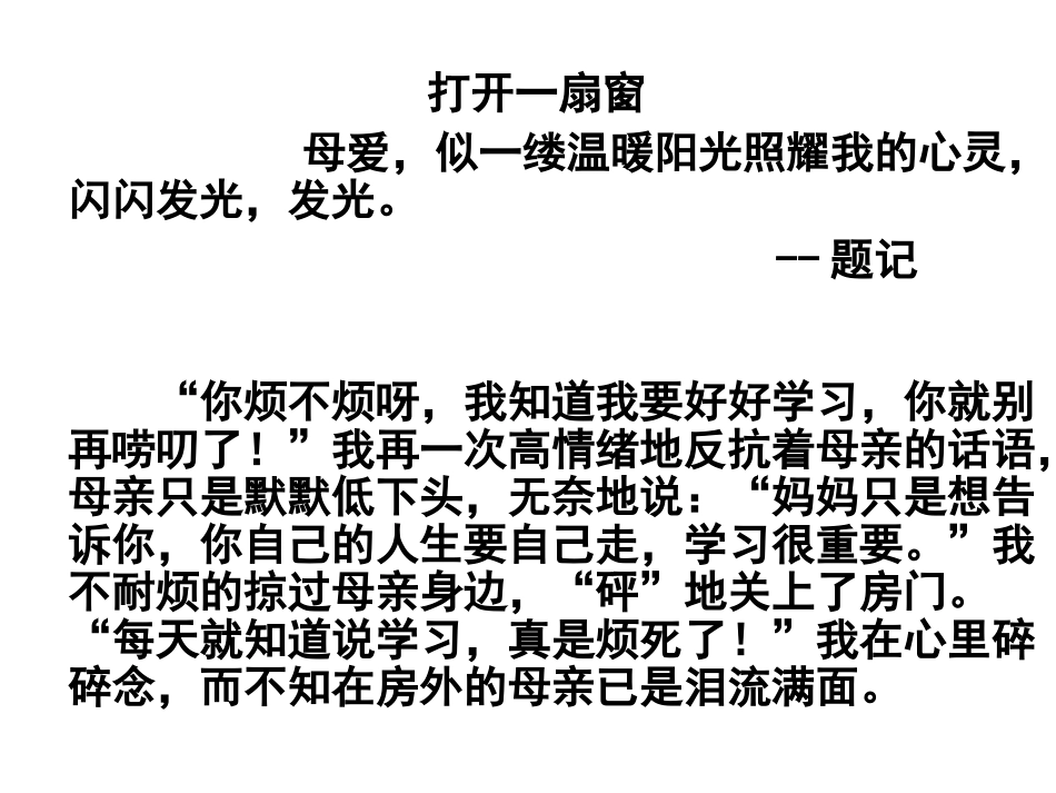 十一周作文题_第2页