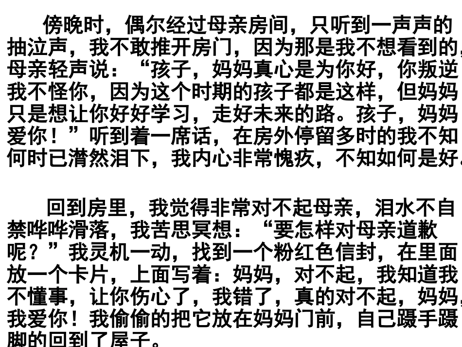 十一周作文题_第3页