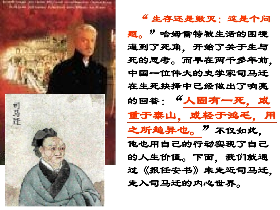 报任安书(定)_第2页