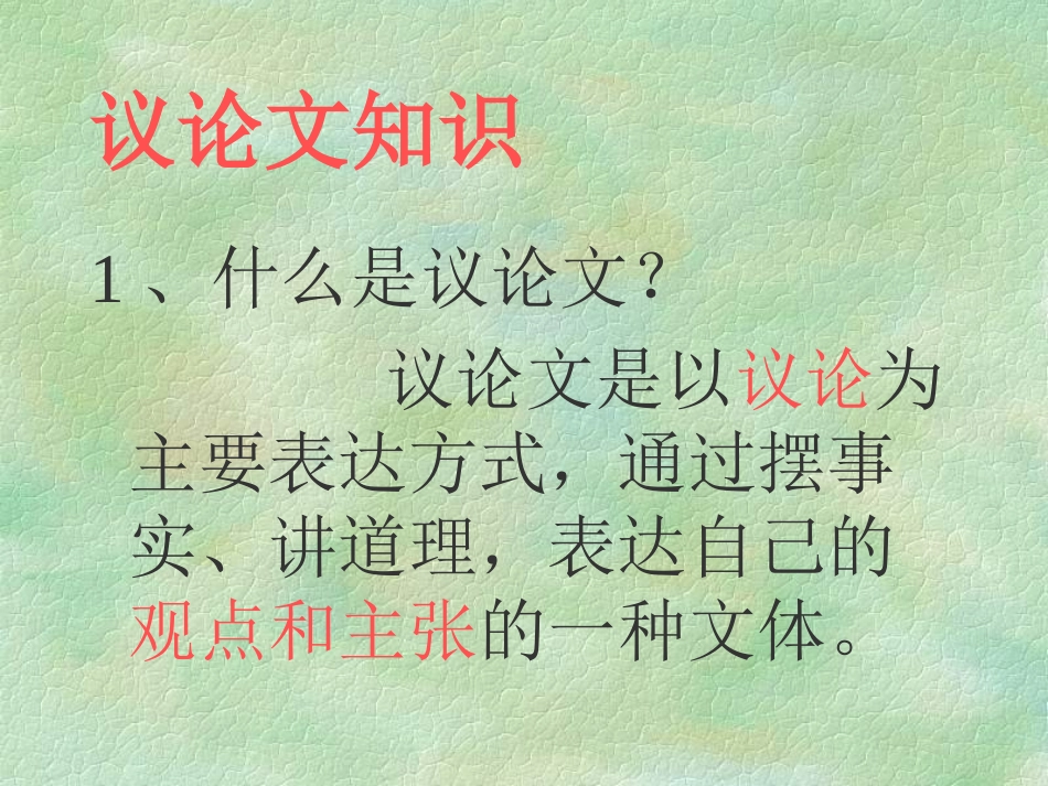 19事物的正确答案不止一个_第3页