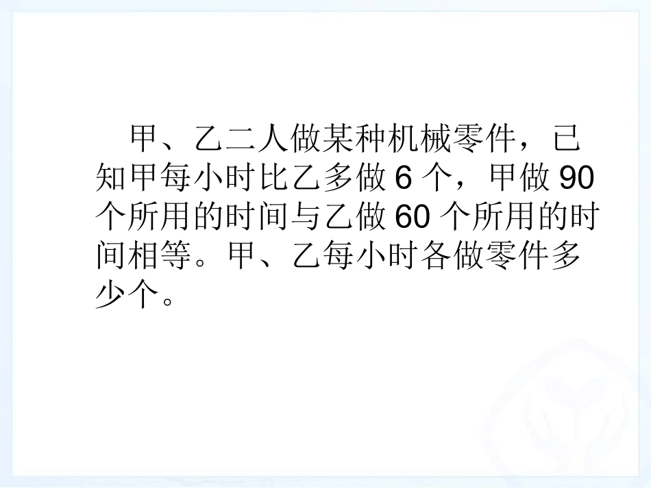 分式方程(3)_第2页