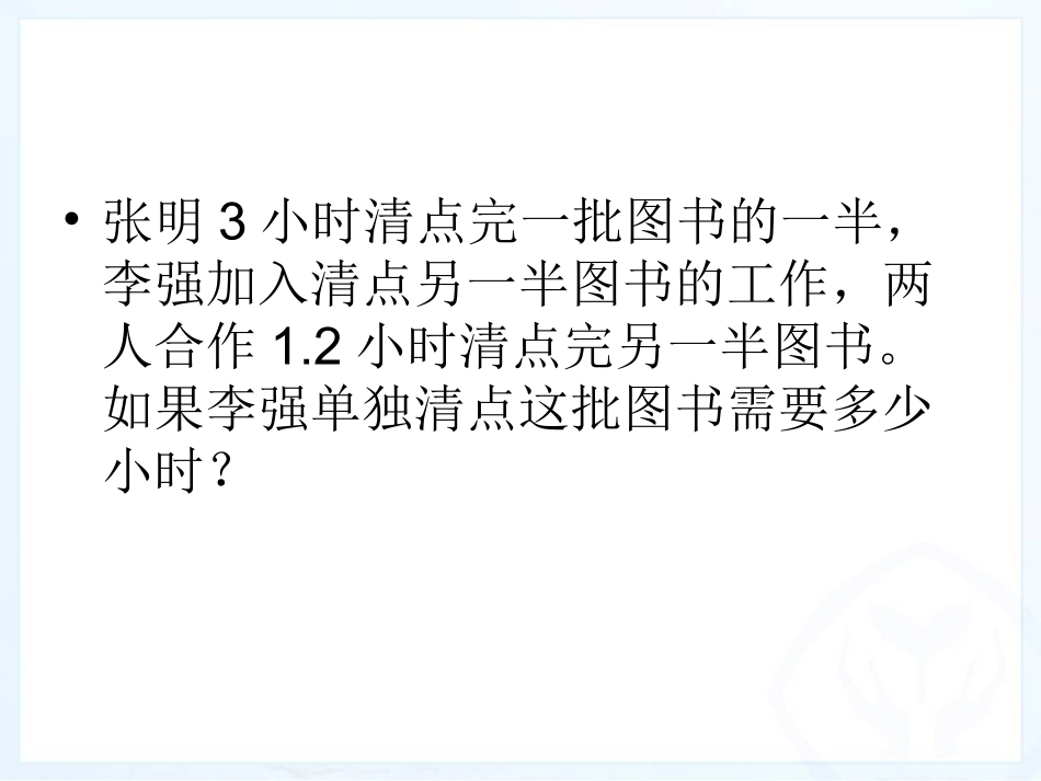 分式方程(3)_第3页