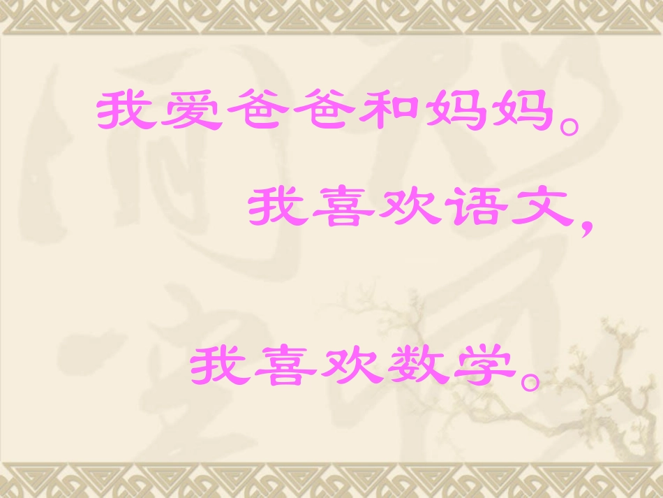 乘法分配律1_第2页