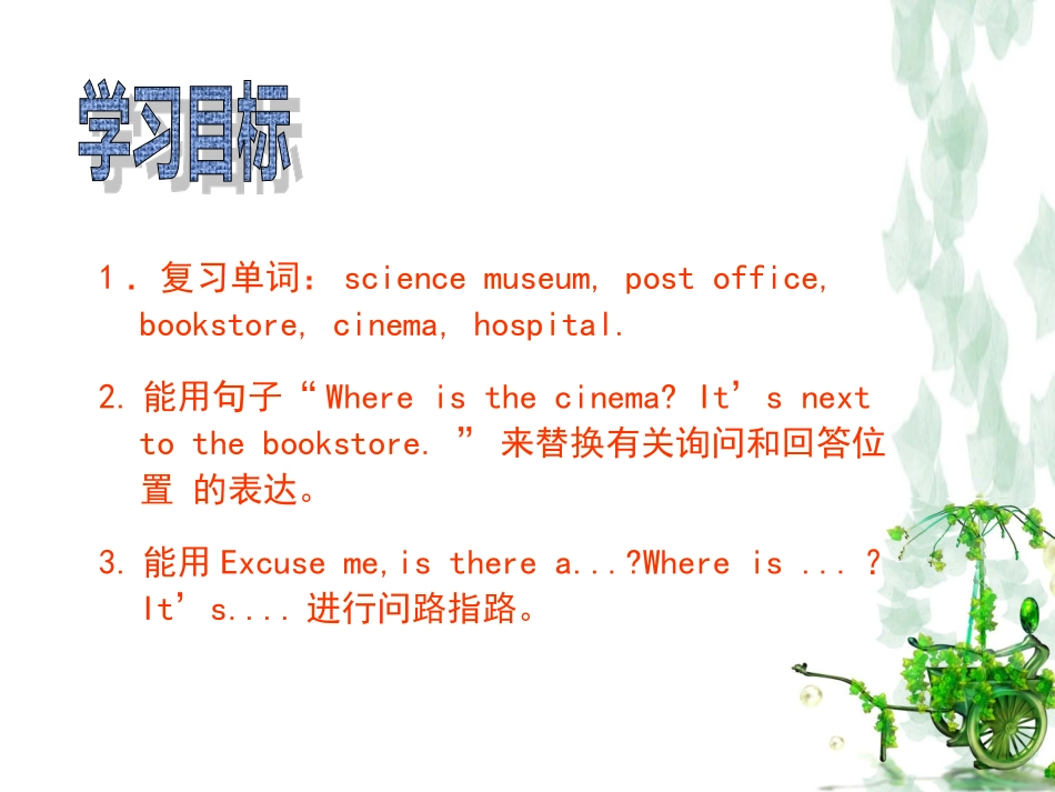 六上一单元复习课件_第3页