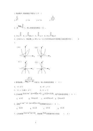 第二次月考数学题