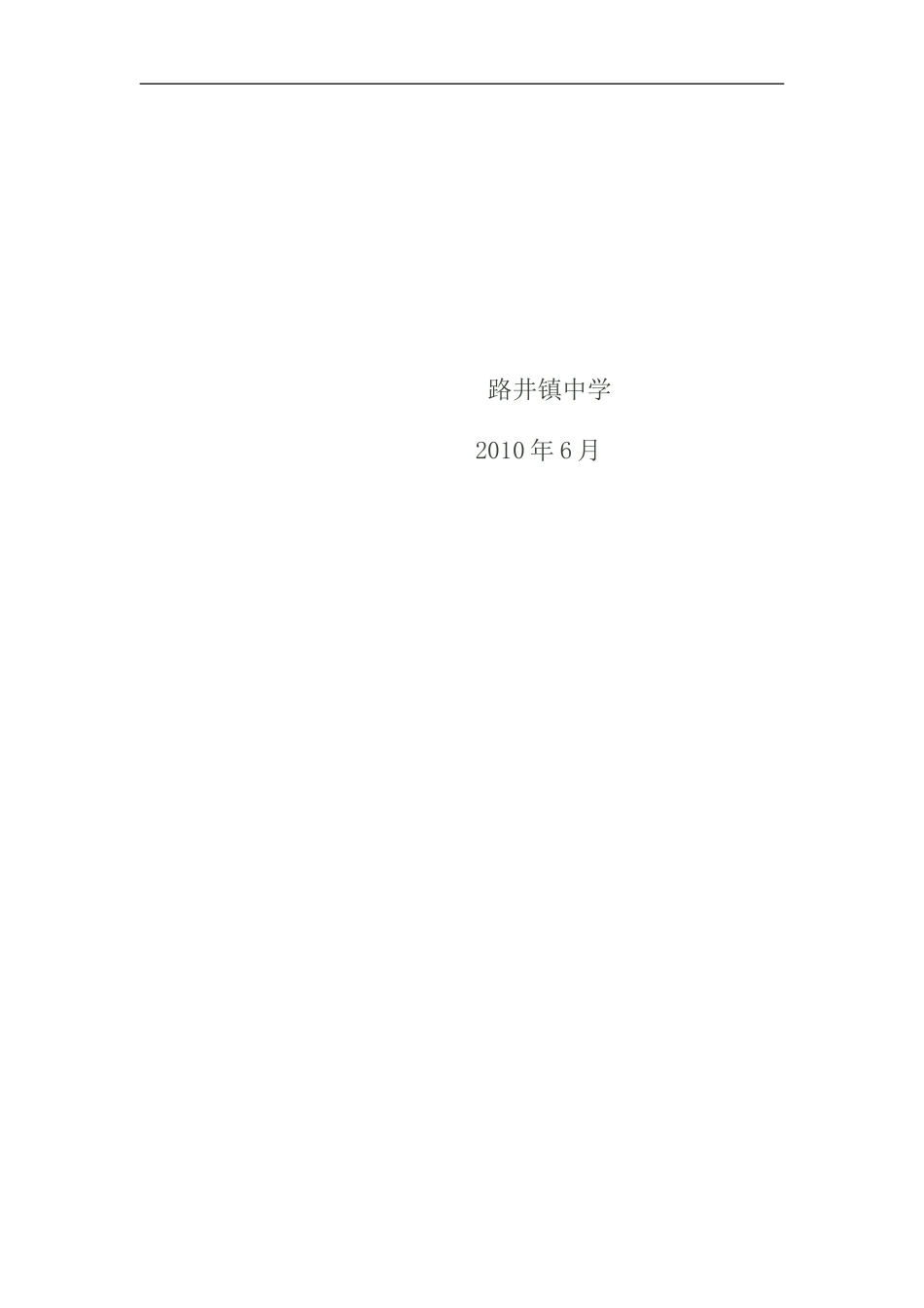 第二课堂总结下_第3页