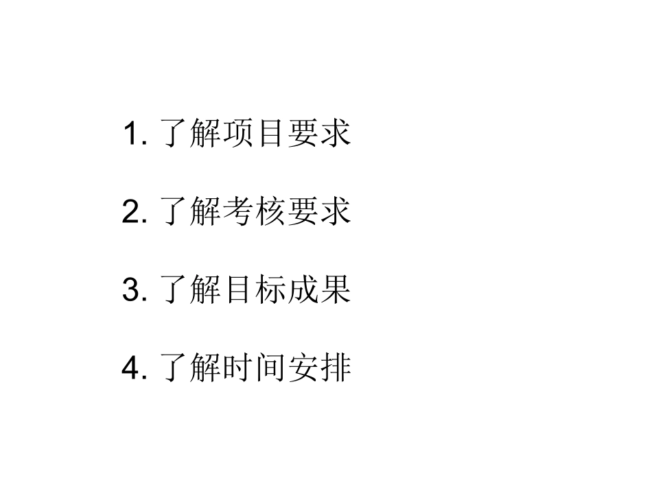 浙江省2015信息技术应用能力提升工程培训学员需知_第2页