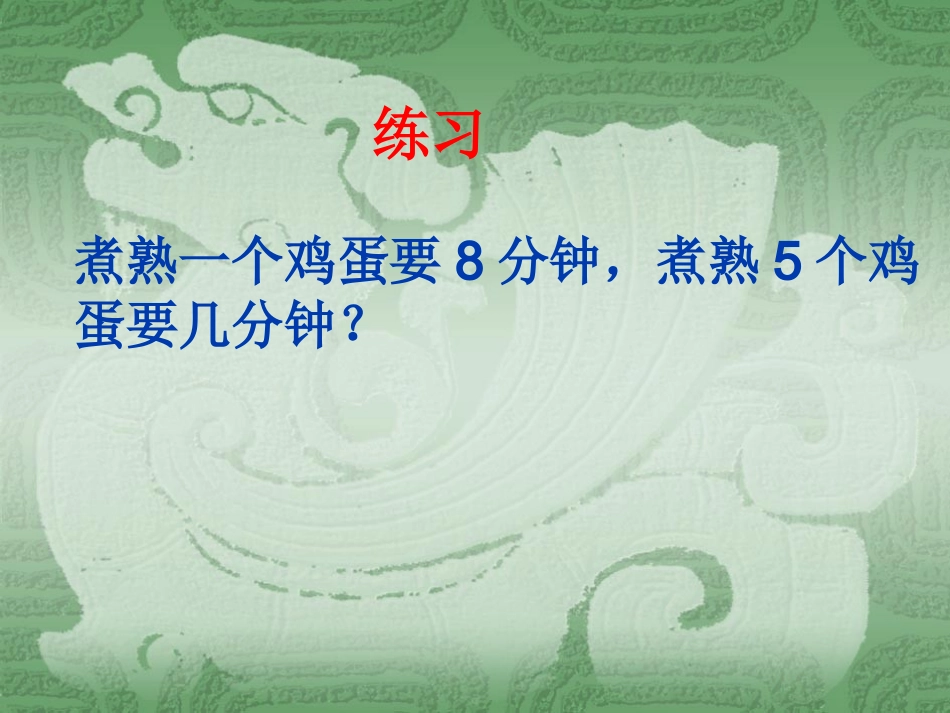 《烙饼问题》PPT_第3页