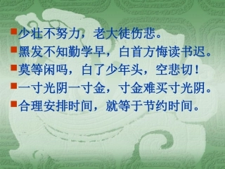 《烙饼问题》PPT