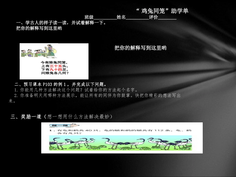 小学数学2011版本小学四年级四年级_第2页