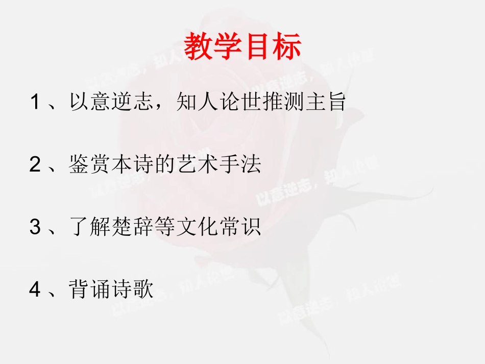 《湘夫人》优质课件_第2页