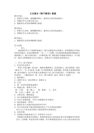 智子疑邻教学设计