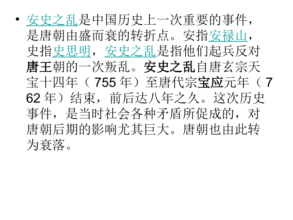 闻官军收河南河北_第1页