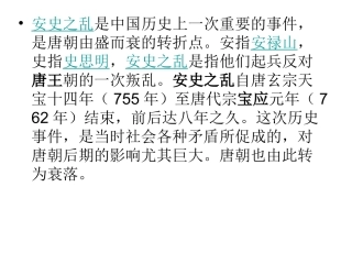 闻官军收河南河北