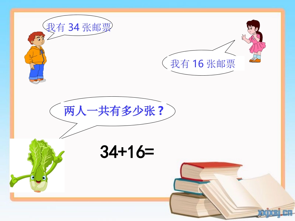 一年级数学下册两位数加两位数(进位)苏教版_第2页
