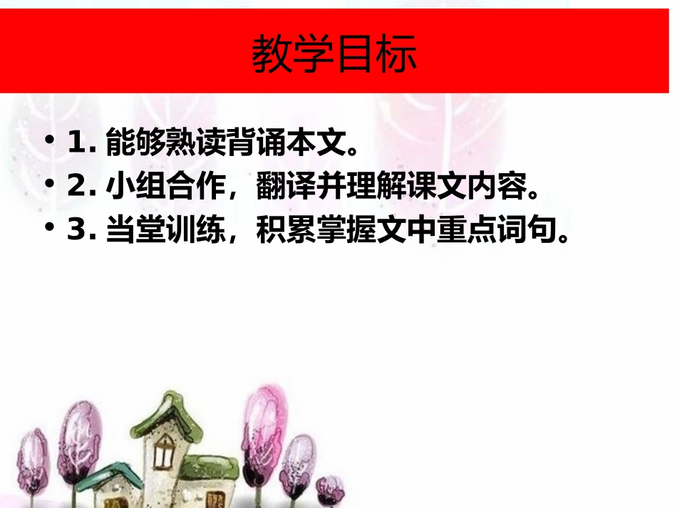 《虽有嘉肴》何基宏_第2页