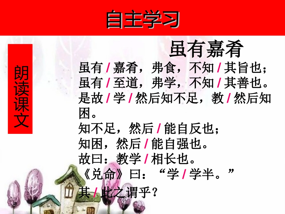 《虽有嘉肴》何基宏_第3页