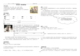 5.秋天的怀念