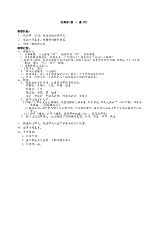 祁黄羊一文档