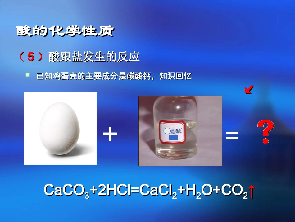 常见的碱(第一课时)-副本_第3页