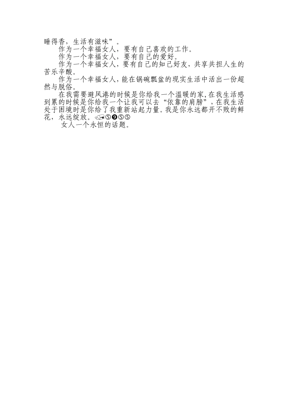 幸福女人--张丽_第2页