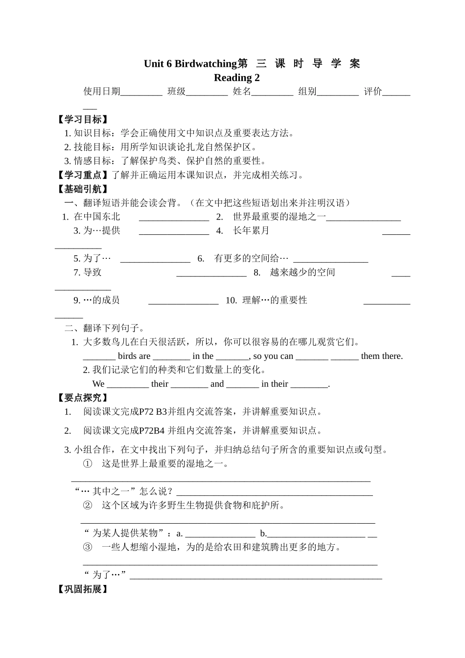 8A-Unit6-第三课时_第1页