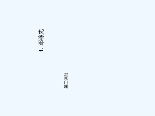 (部编)初中语文人教2011课标版七年级下册课文解析