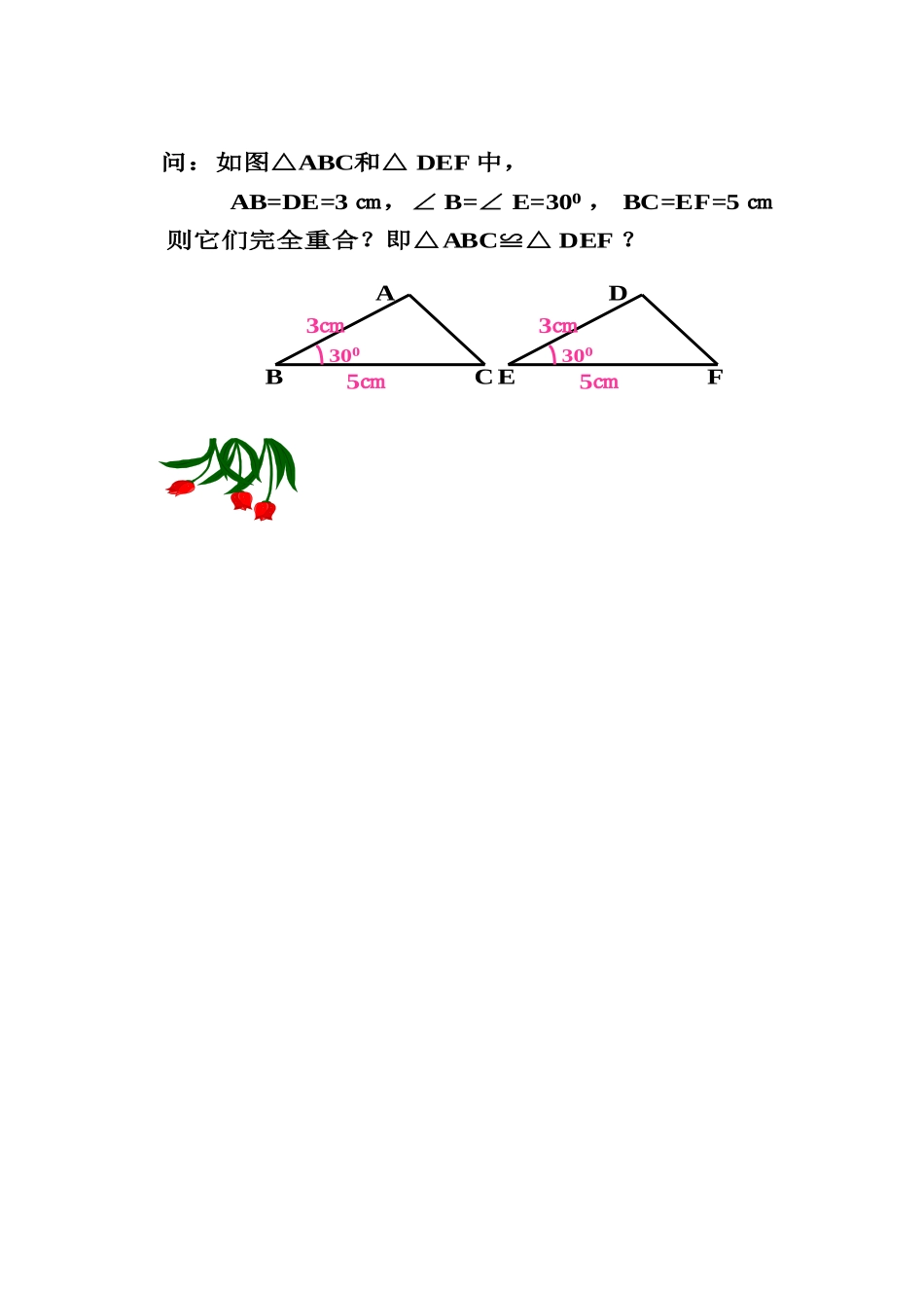 )动手试一试_第2页