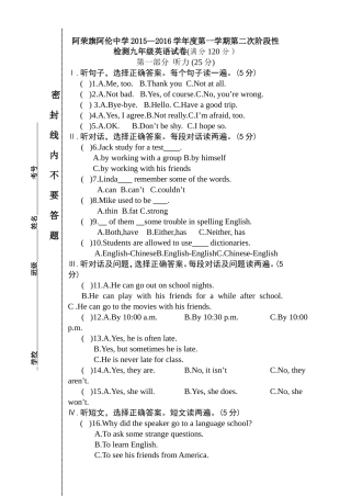 初三英语第二次检测试题