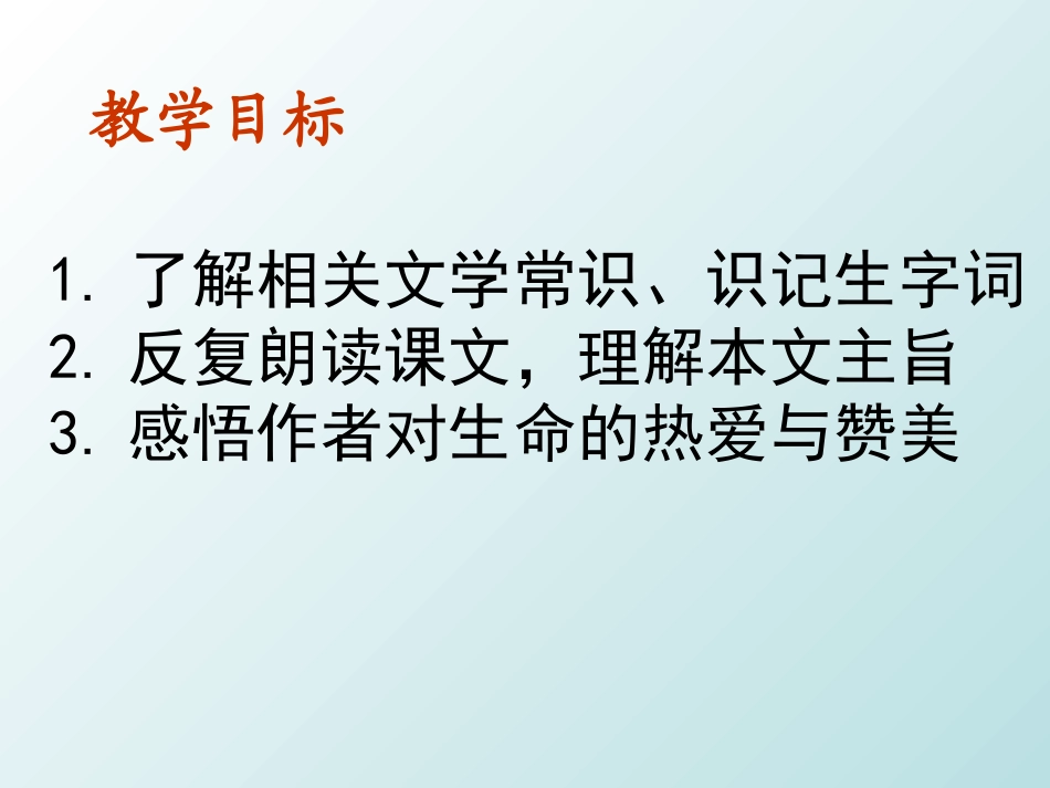 《狱中书简》(节选)_第2页