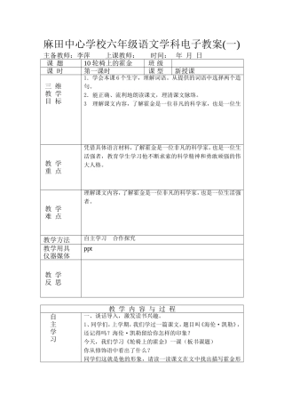 10轮椅上的霍金1