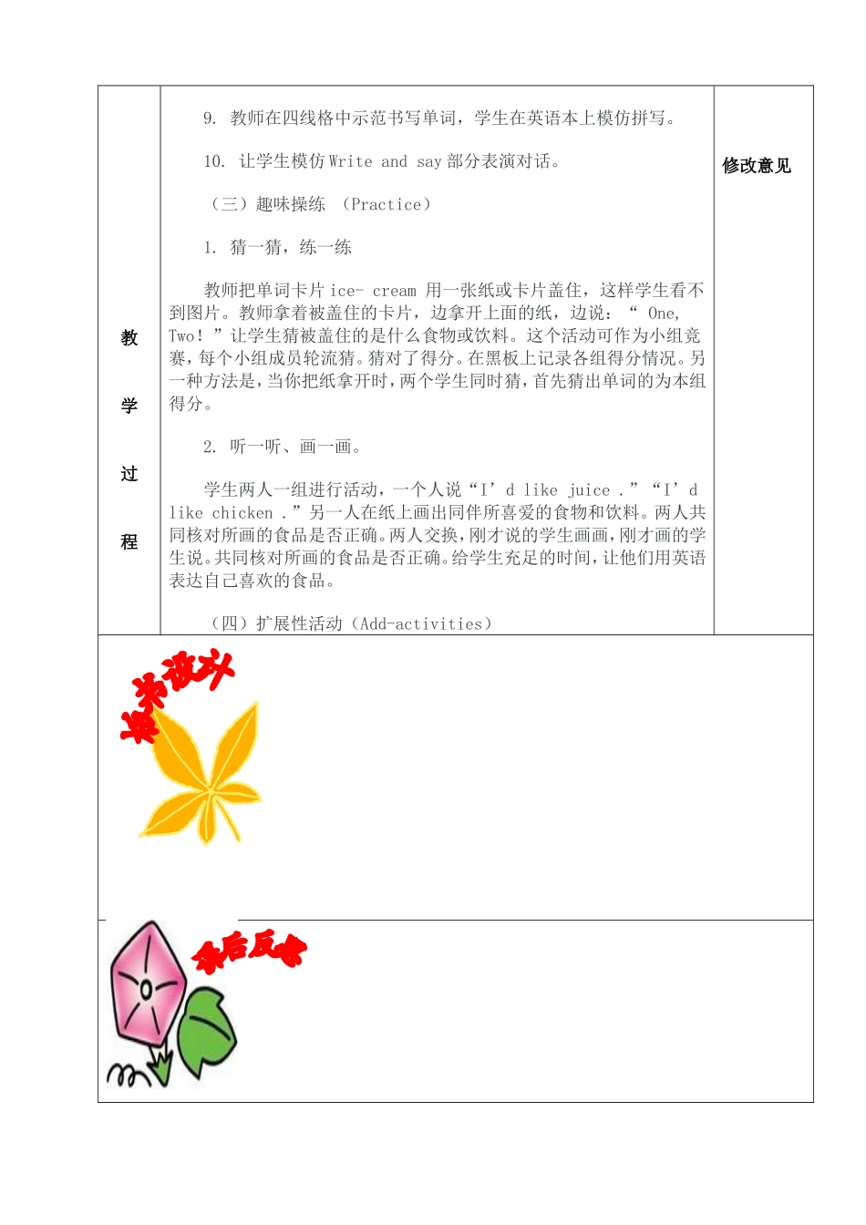 unit-5-(3)_第2页