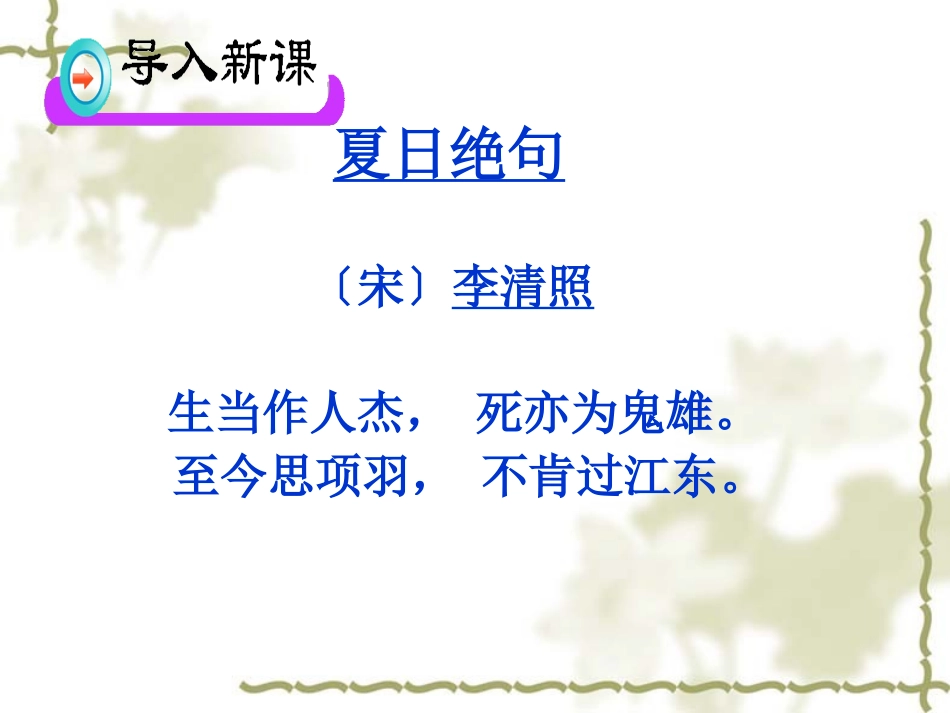 138鸿门宴_第1页