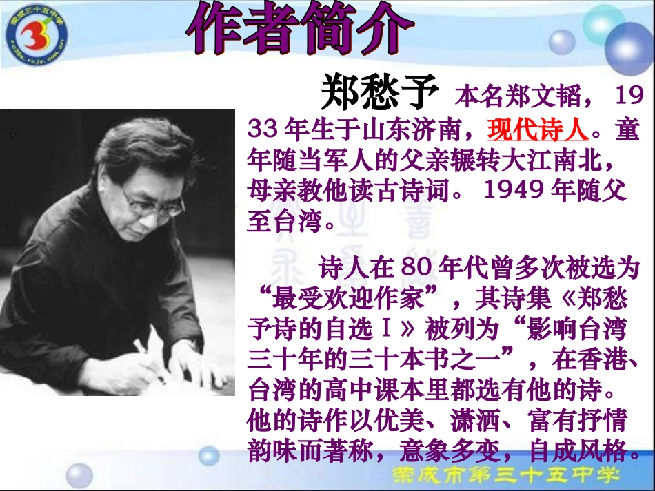 2课《雨说》_第3页