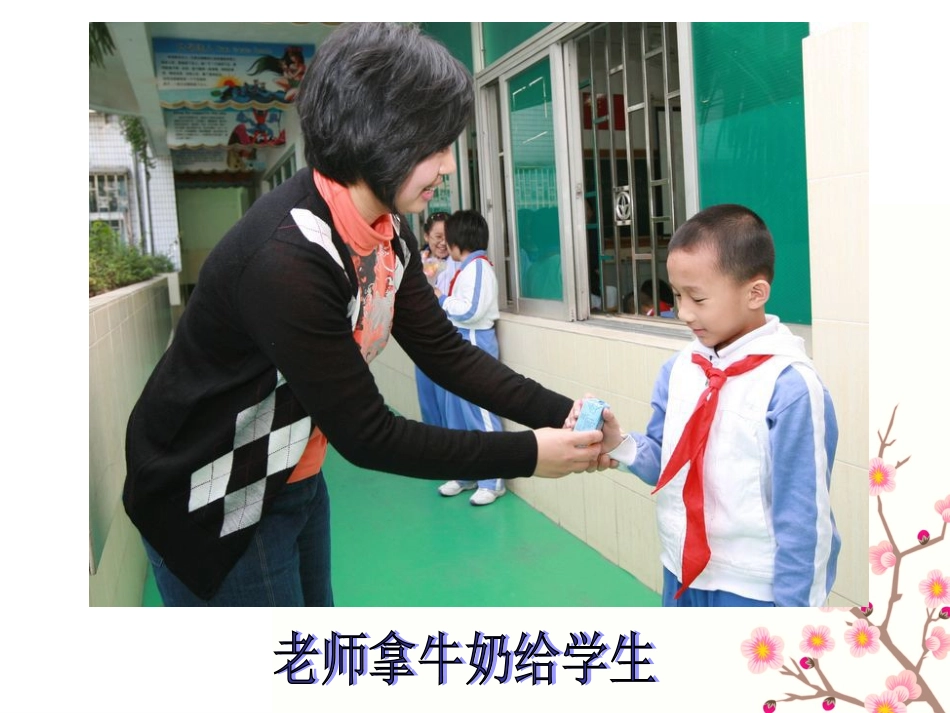 老师还为我们做了什么_第2页