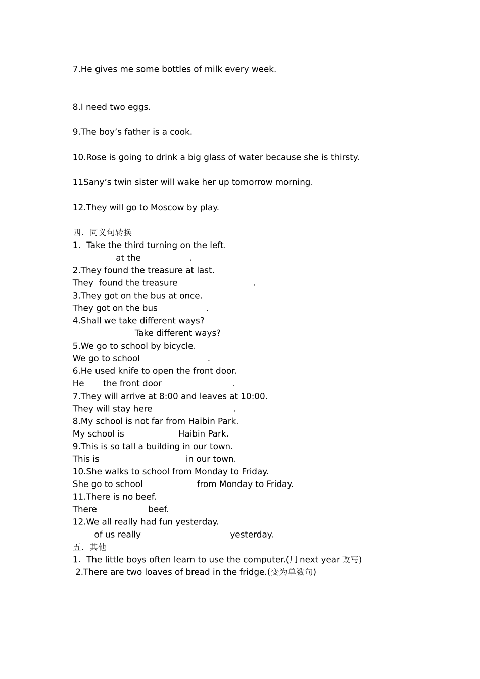 7BUnit1-3句型大练兵_第2页