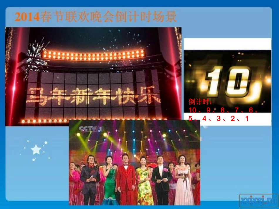 人教2011版小学数学三年级秒的认识-(6)_第2页