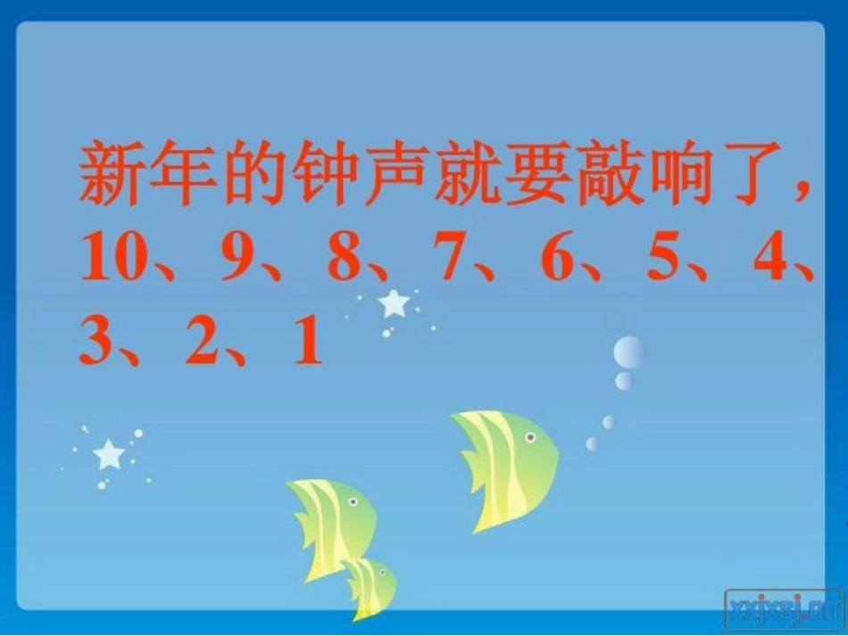 人教2011版小学数学三年级秒的认识-(6)_第3页