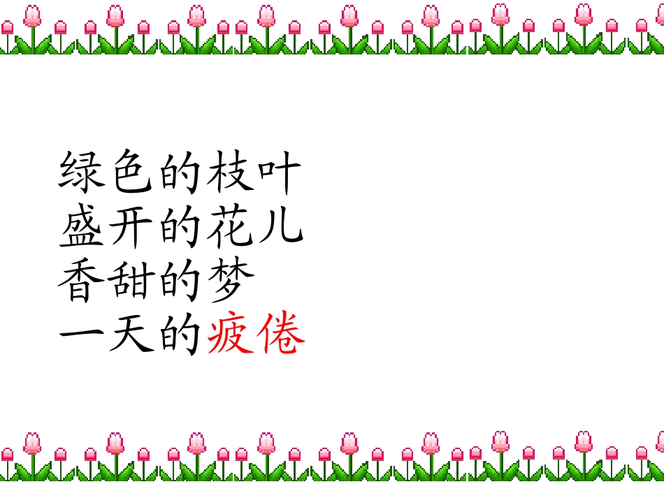 一株紫丁香修改_第3页