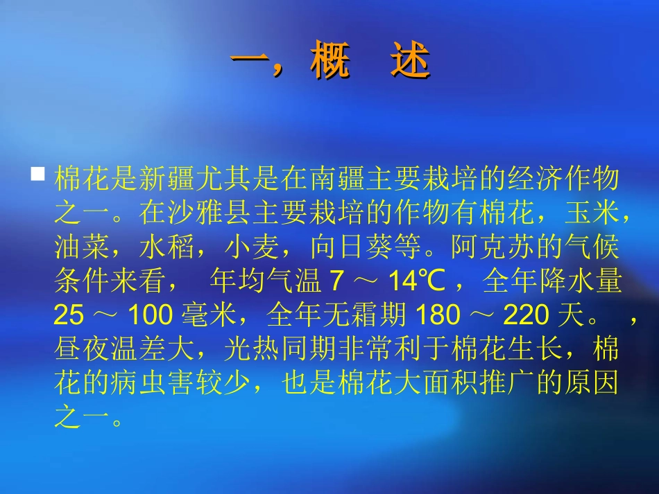 种子生产001学_第2页