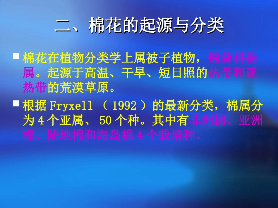 种子生产001学_第3页