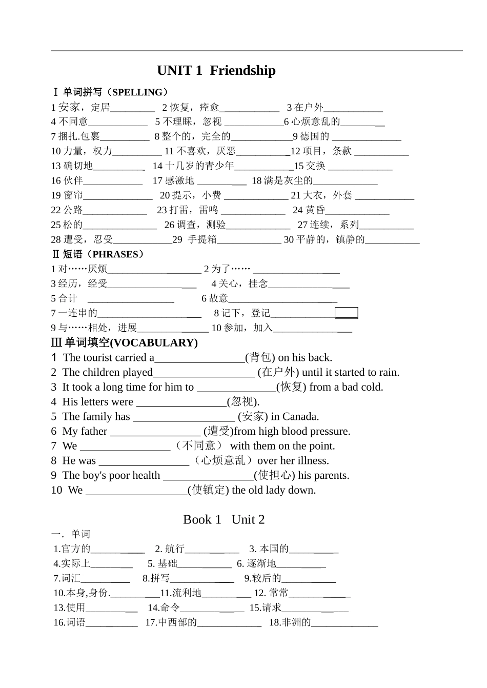 必修一单词词汇复习天天练习_第1页