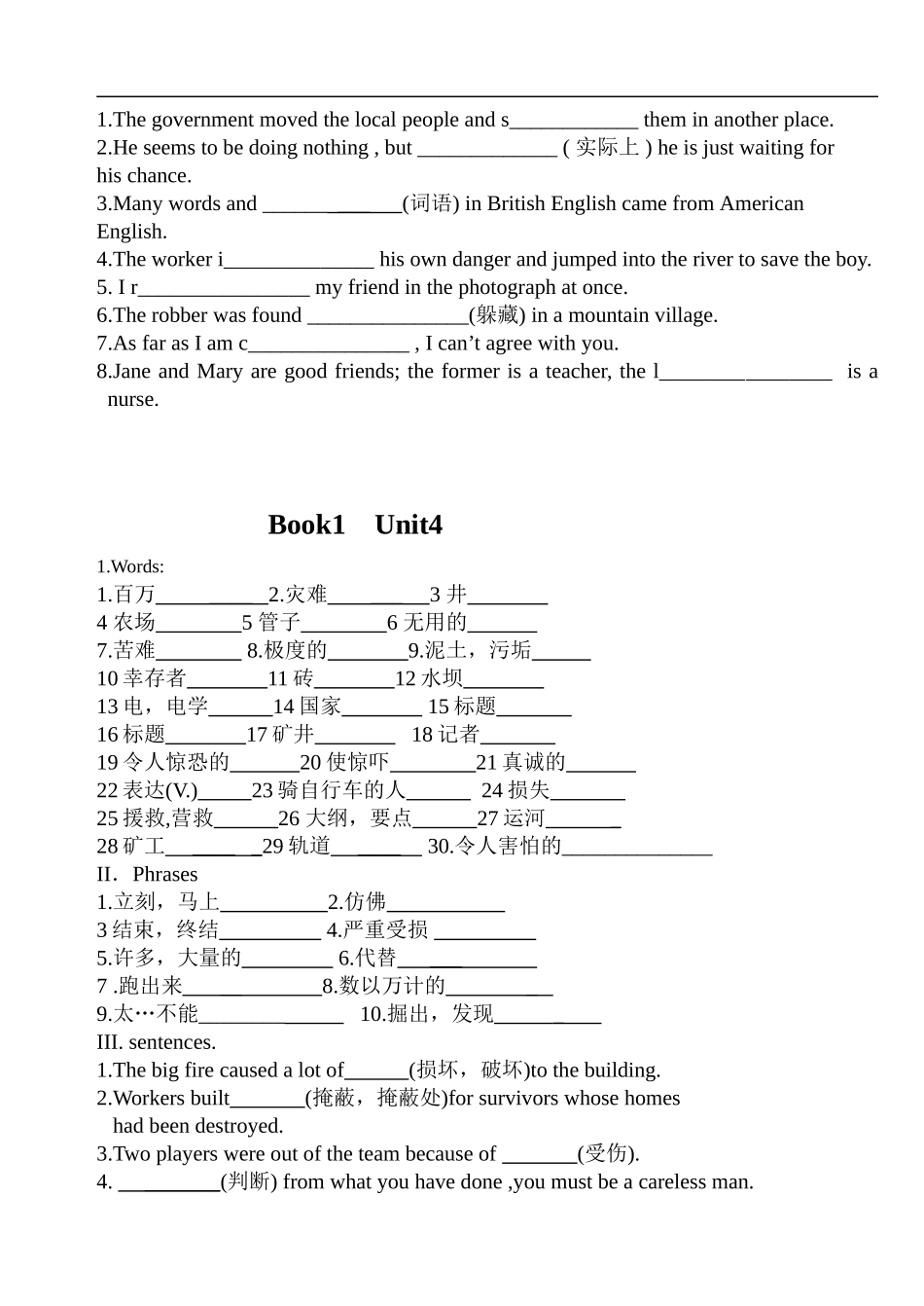 必修一单词词汇复习天天练习_第3页