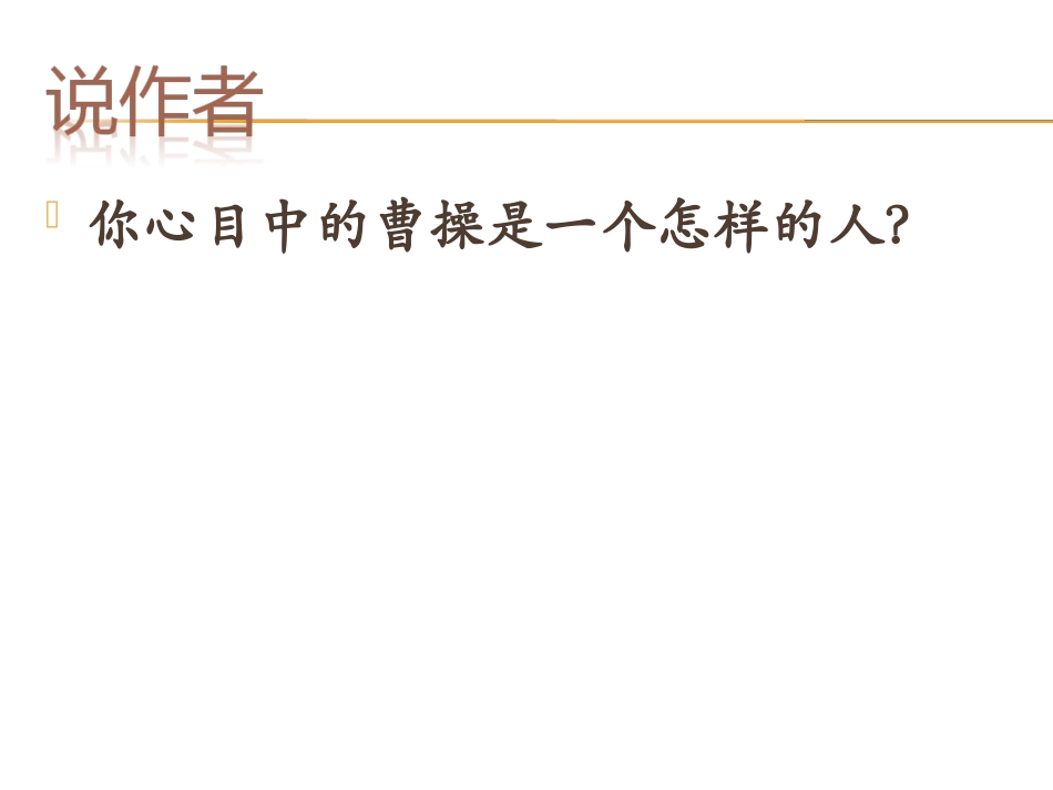 观沧海-(2)_第3页